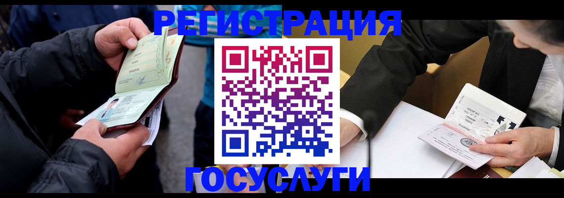 регистрация для дет. сада в Георгиевске