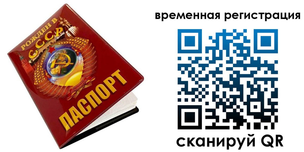 прописка для кредита в Георгиевске