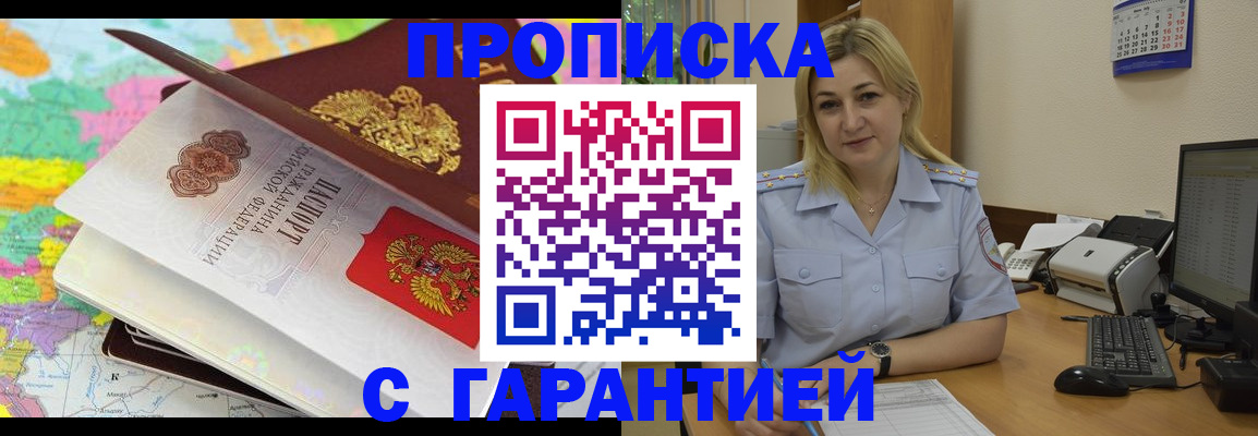 временная регистрация адрес в Георгиевске