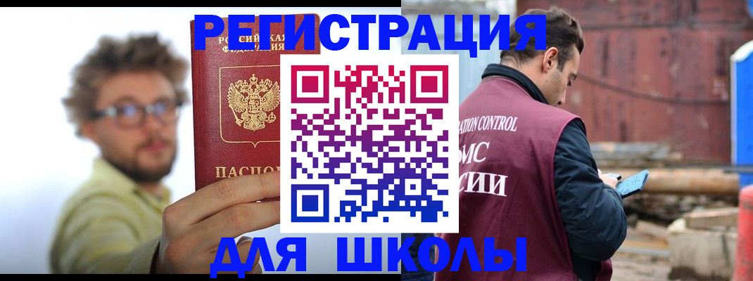 прописка штамп в Георгиевске